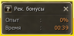 Окно с бонусами.jpg