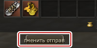Отмена отправки сообщения.jpg