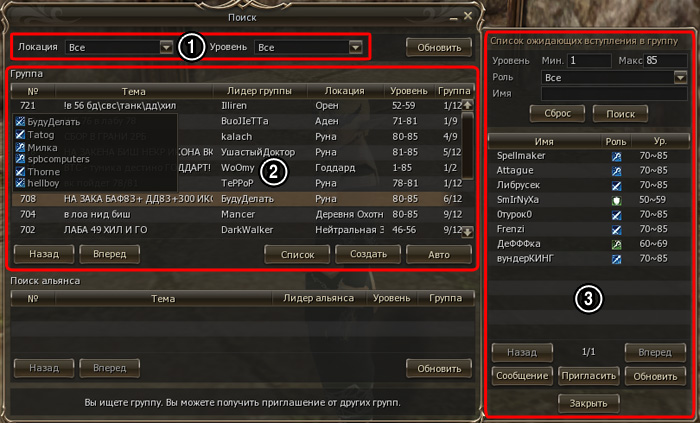 Окно поиска групп.jpg