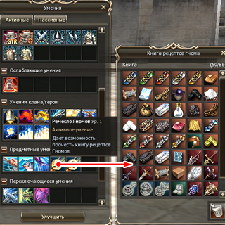 Книга рецептов гномов.jpg