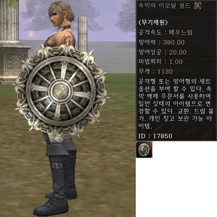 Shield r.jpg