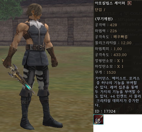 Dagger r87.jpg