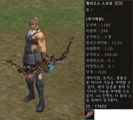 Bow r99.jpg