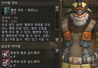 Sale Clan Cloak.jpg